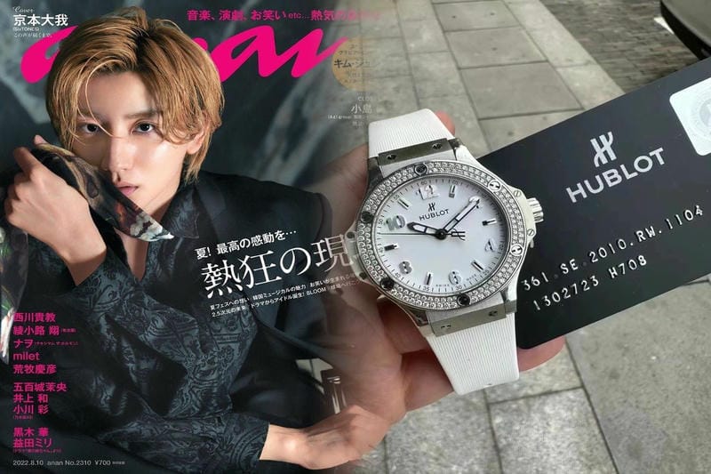 ウブロ ベルト交換 値段