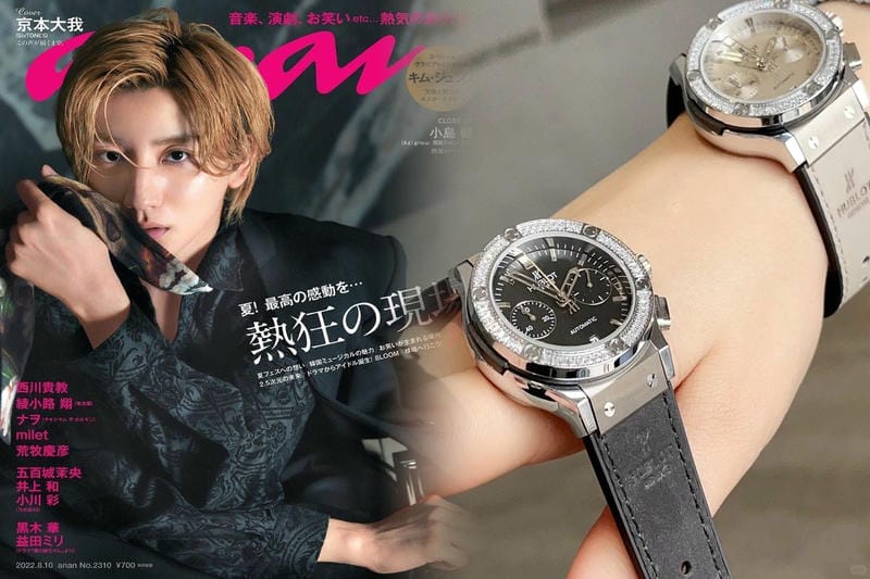 ウブロの並行差別とは？