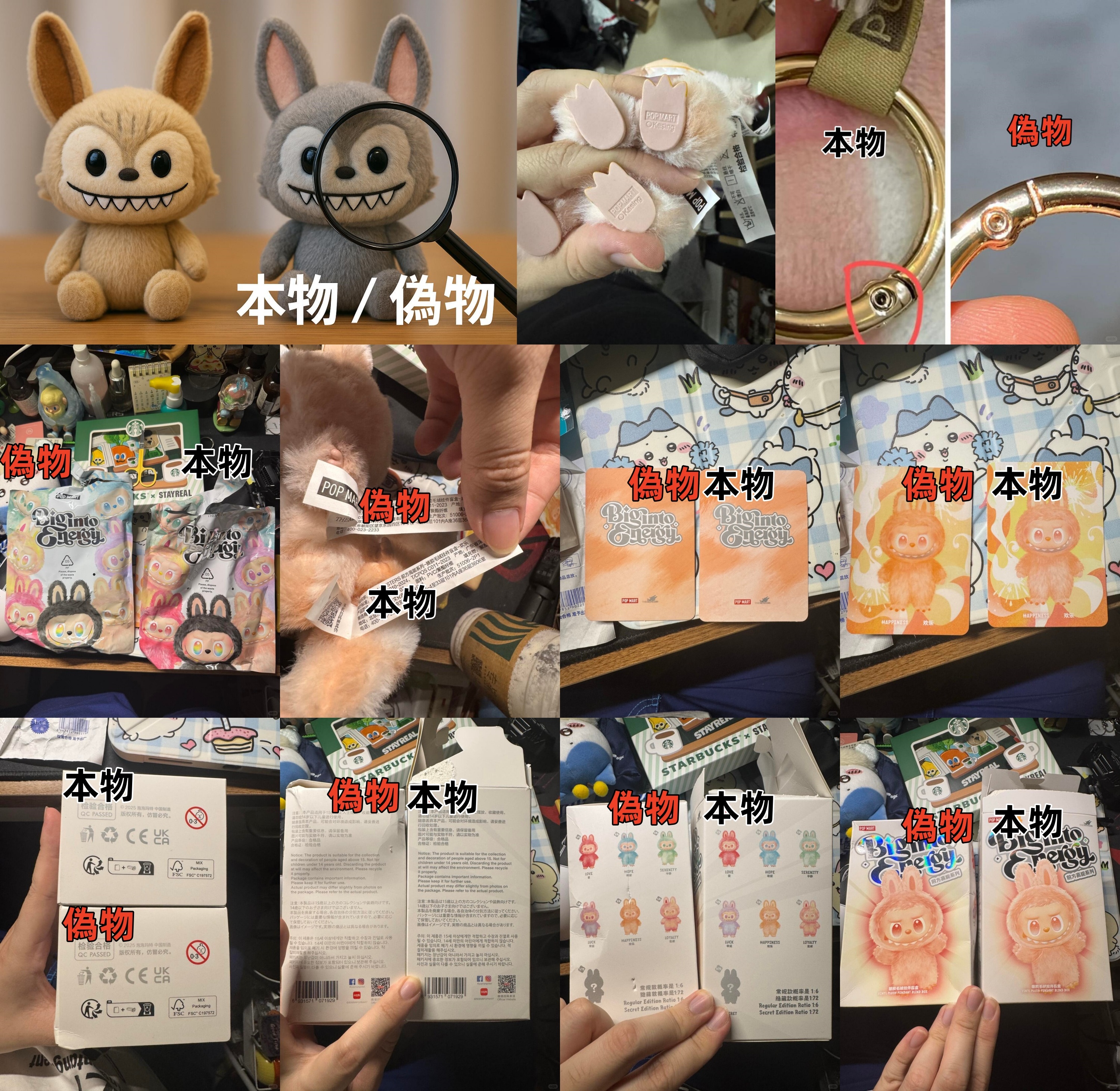 4. 偽物と本物の見分け方.jpg