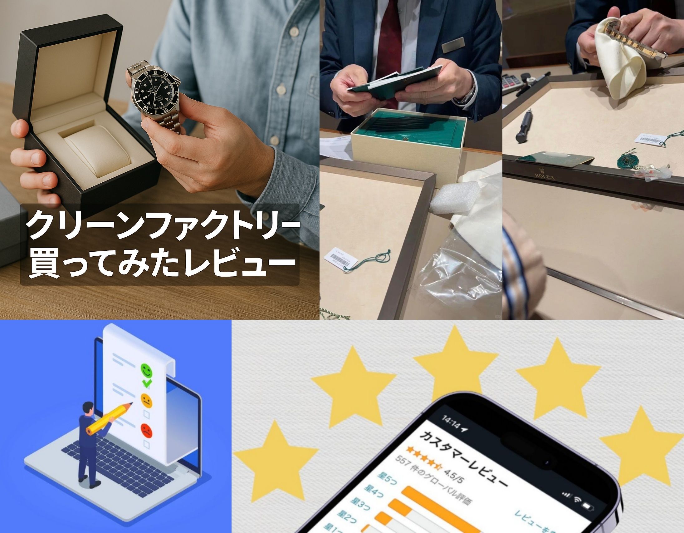 2 クリーンファクトリー腕時計を買ってみたレビュー.jpg