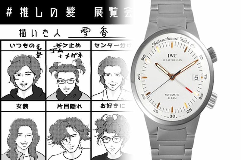 iwc 時計 メンズ