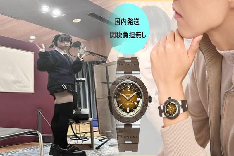 ブルガリの新作ウォッチ