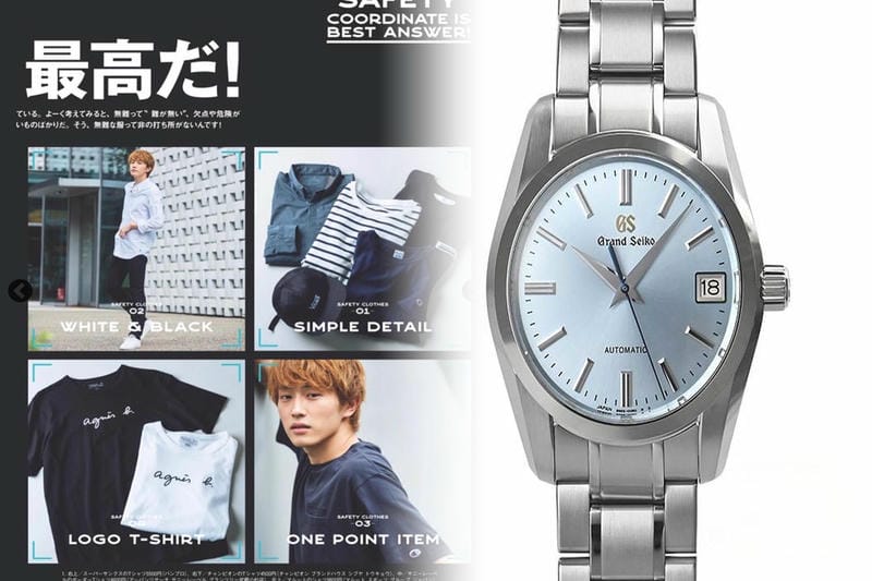 グランドセイコー×大人の人気腕時計3選