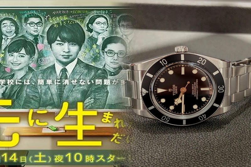 チューダーのオーバーホール費用