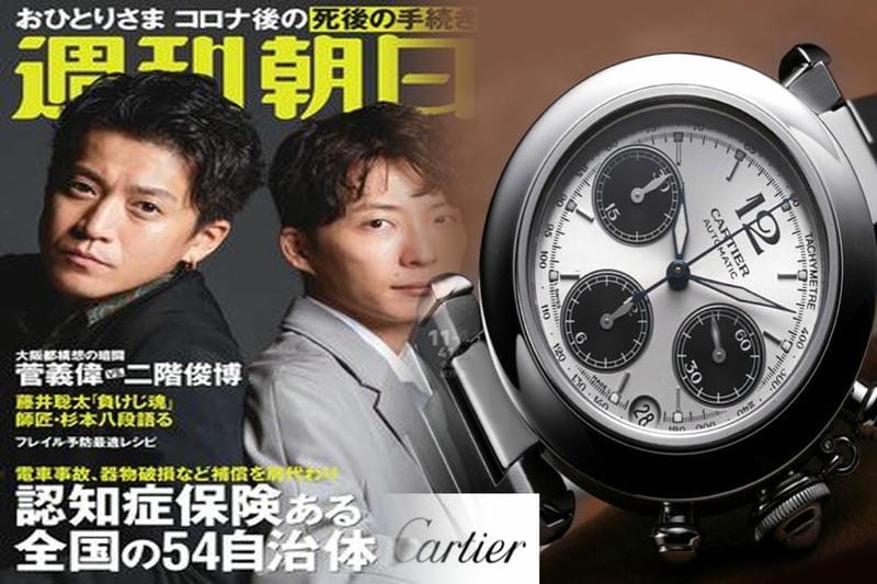 カルティエのレディース腕時計おすすめ＆人気ランキングTOP3【2021年最新版