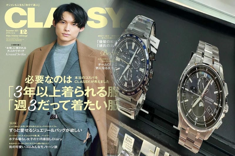 『シチズン エコ・ドライブ ワン』が更なる薄型バンドを実現