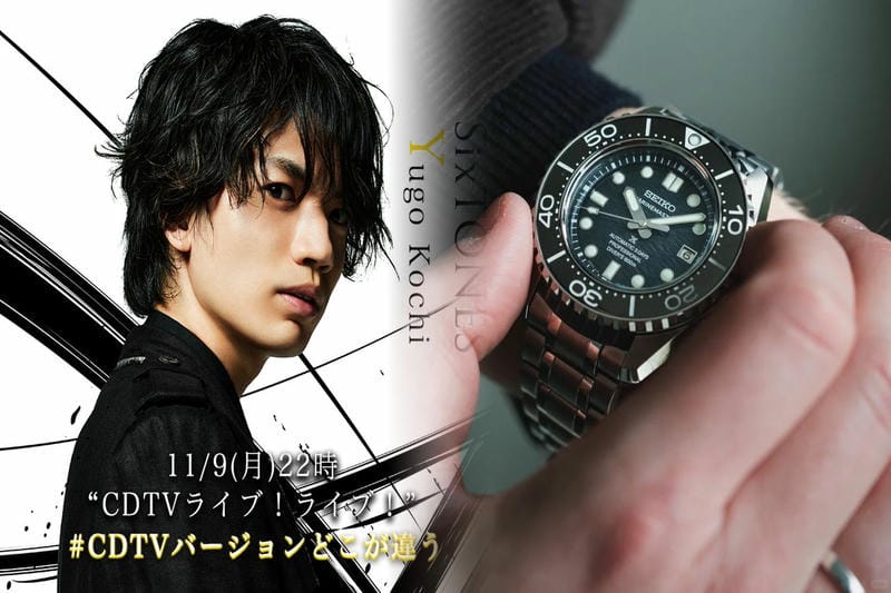 セイコー コレクション