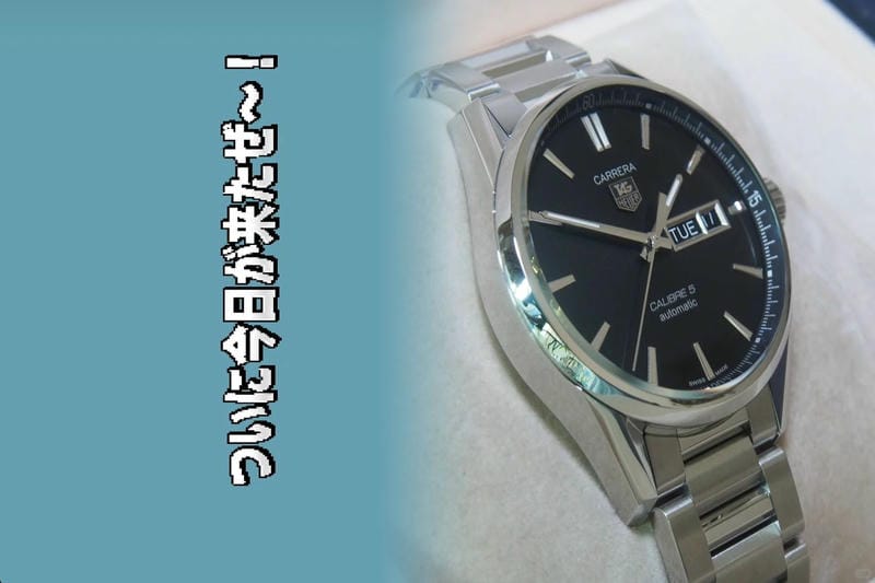 タグホイヤーの電池交換は無料ですか？