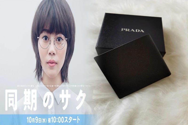 プラダ チェーン ウォレット 口コミ