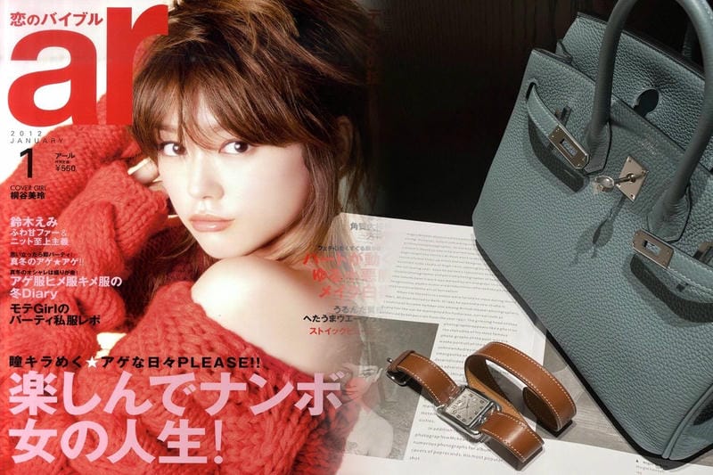 エルメス hermes 屋根 の 上 の 庭