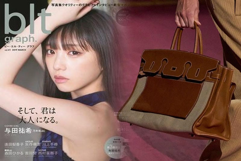 エルメス グッド ニュース 廃盤