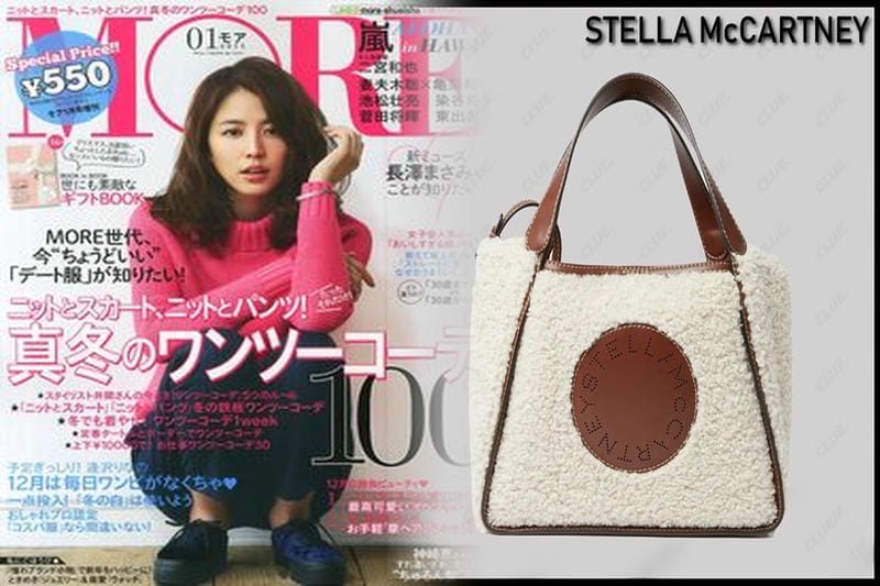 バックのコーデ方法！ステラマッカートニーで日常に取り入れる洗練感