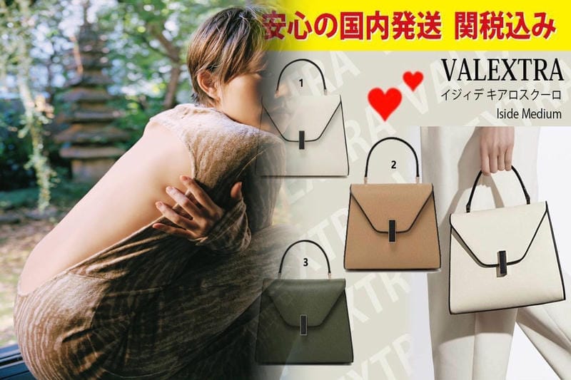 ヴァレクストラ新作「ポケットバッグ」洗練されたアシンメトリックデザインの2WAYショルダー