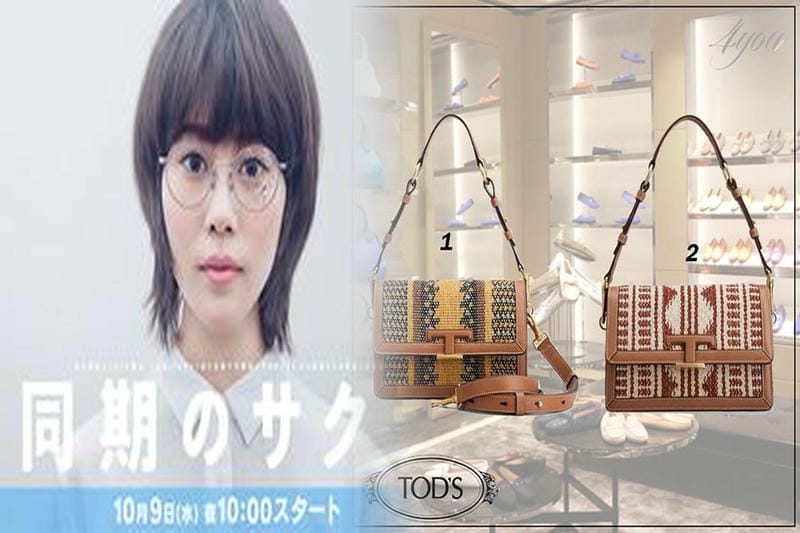 トッズの大ヒットバッグ「T タイムレス」にニットの編み込みデザインが新登場！秋冬のニュアンスを醸す新作に注目