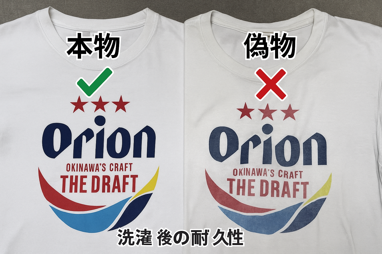 3.7 洗濯後の耐久性.png