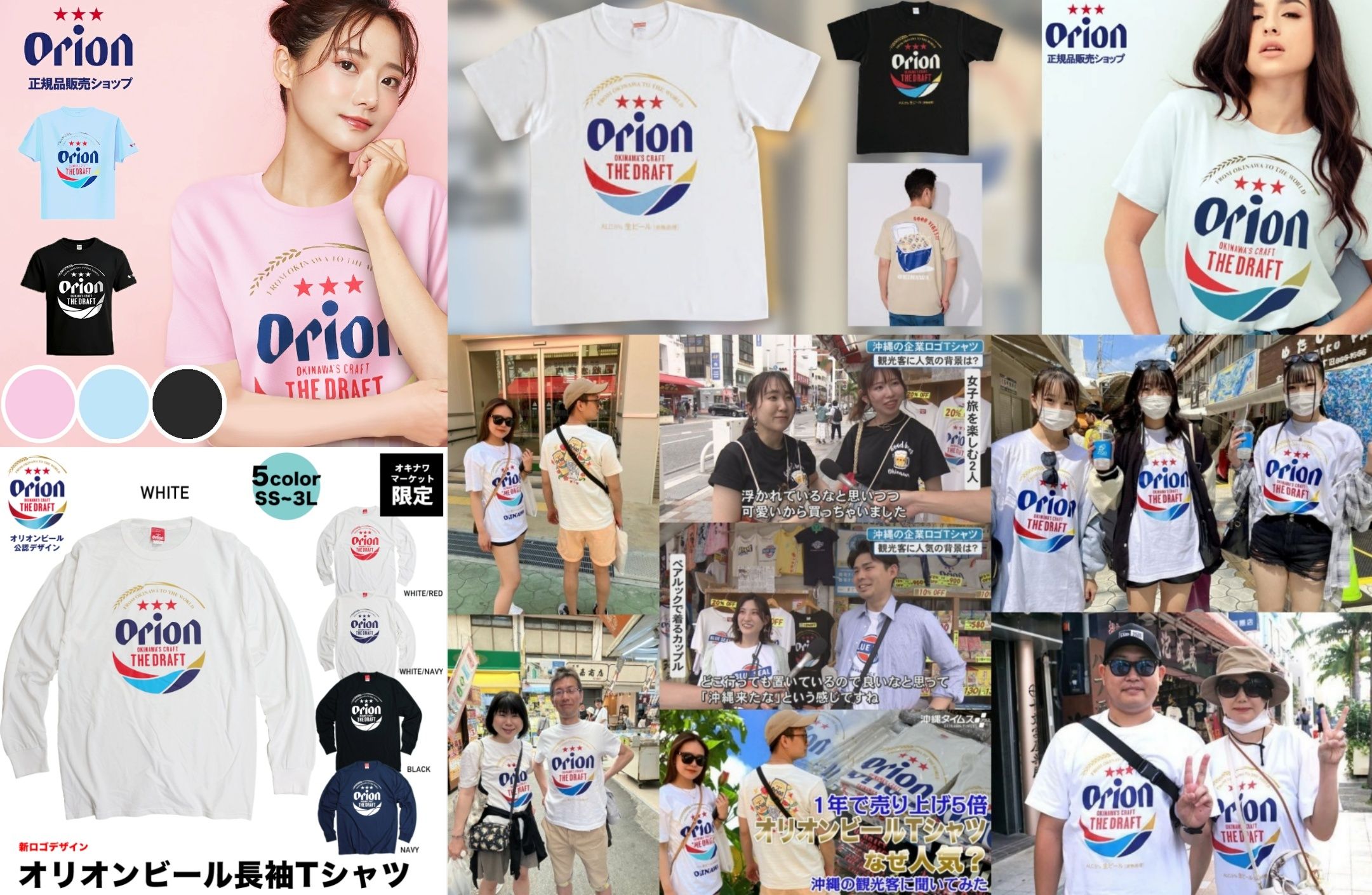 1. オリオンビールTシャツとは？ブランド概要と人気の理由.jpg