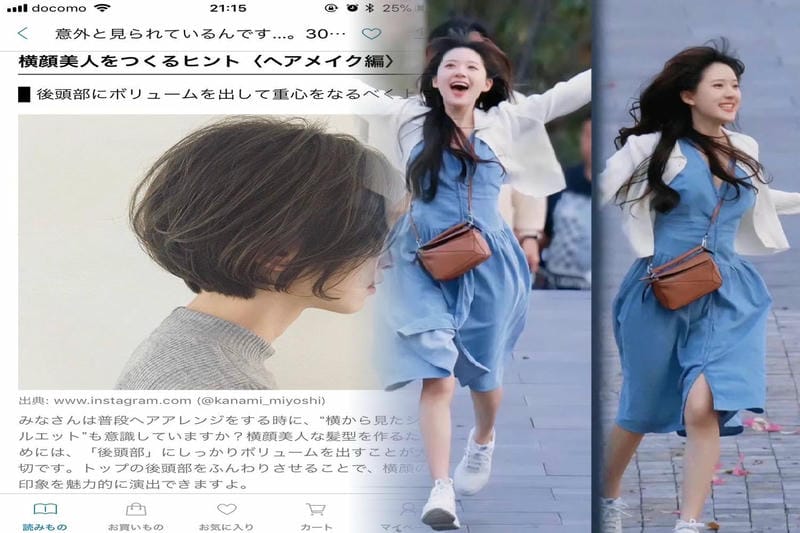 LOEWEトートバッグで彩る休日のコーディネート