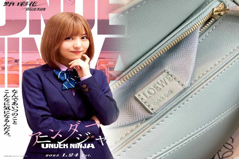 世界中のセレブリティが愛用するロエベの定番バッグ