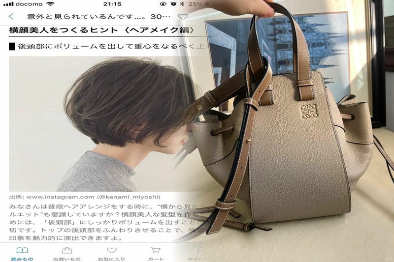 中古ロエベバッグの買い取り相場2025年版