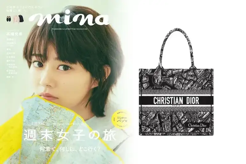 ディオールの名称変更