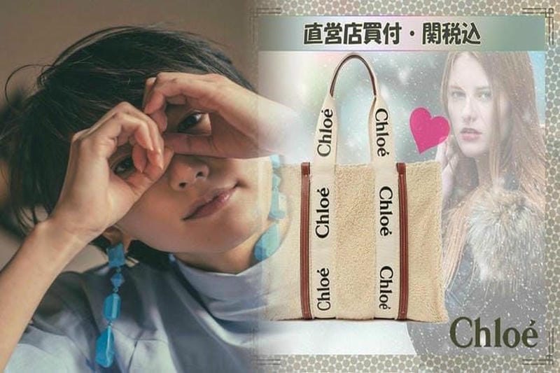 クロエ 偽物 見分け方