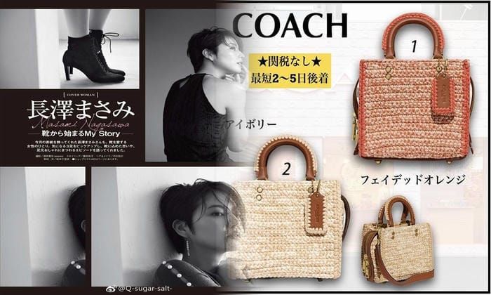 コーチ 買取 価格 相場