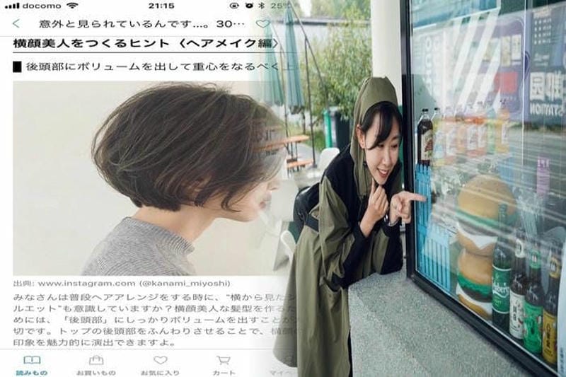 アパートメント ノース フェイス