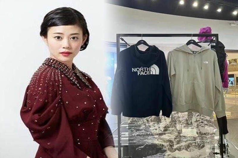 藤井 大丸 福袋 ノース フェイス