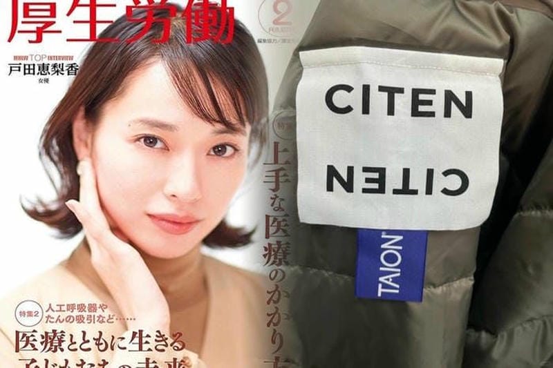 ノース フェイス コーデ レディース