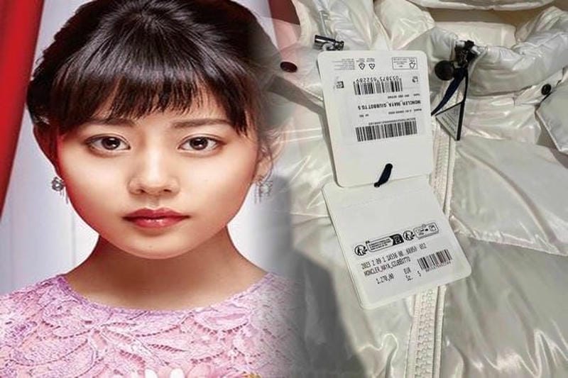 春日井 セレクト ショップ モンクレール