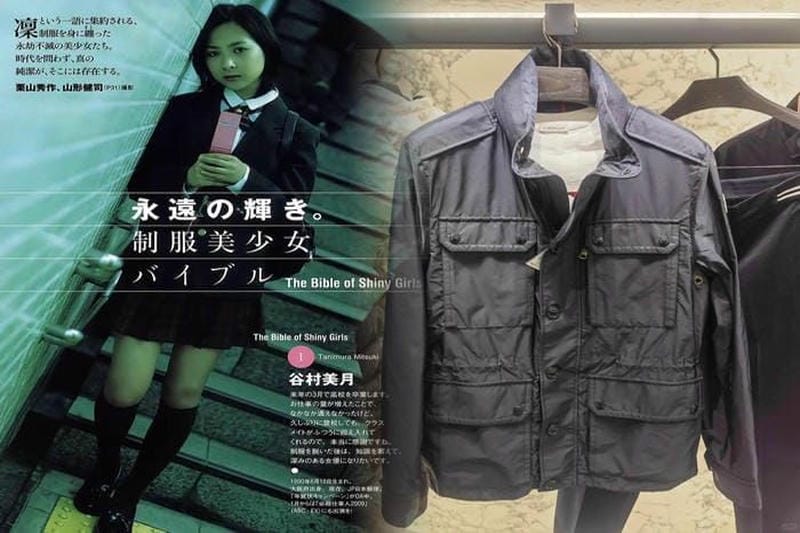 モンクレール 古着 買取