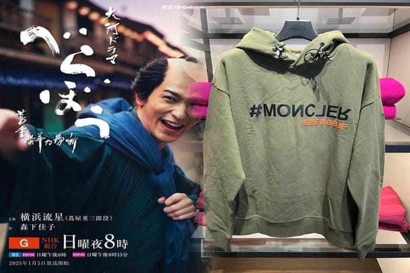 池袋西武 モンクレール店舗情報！アクセス方法とおすすめ商品案内