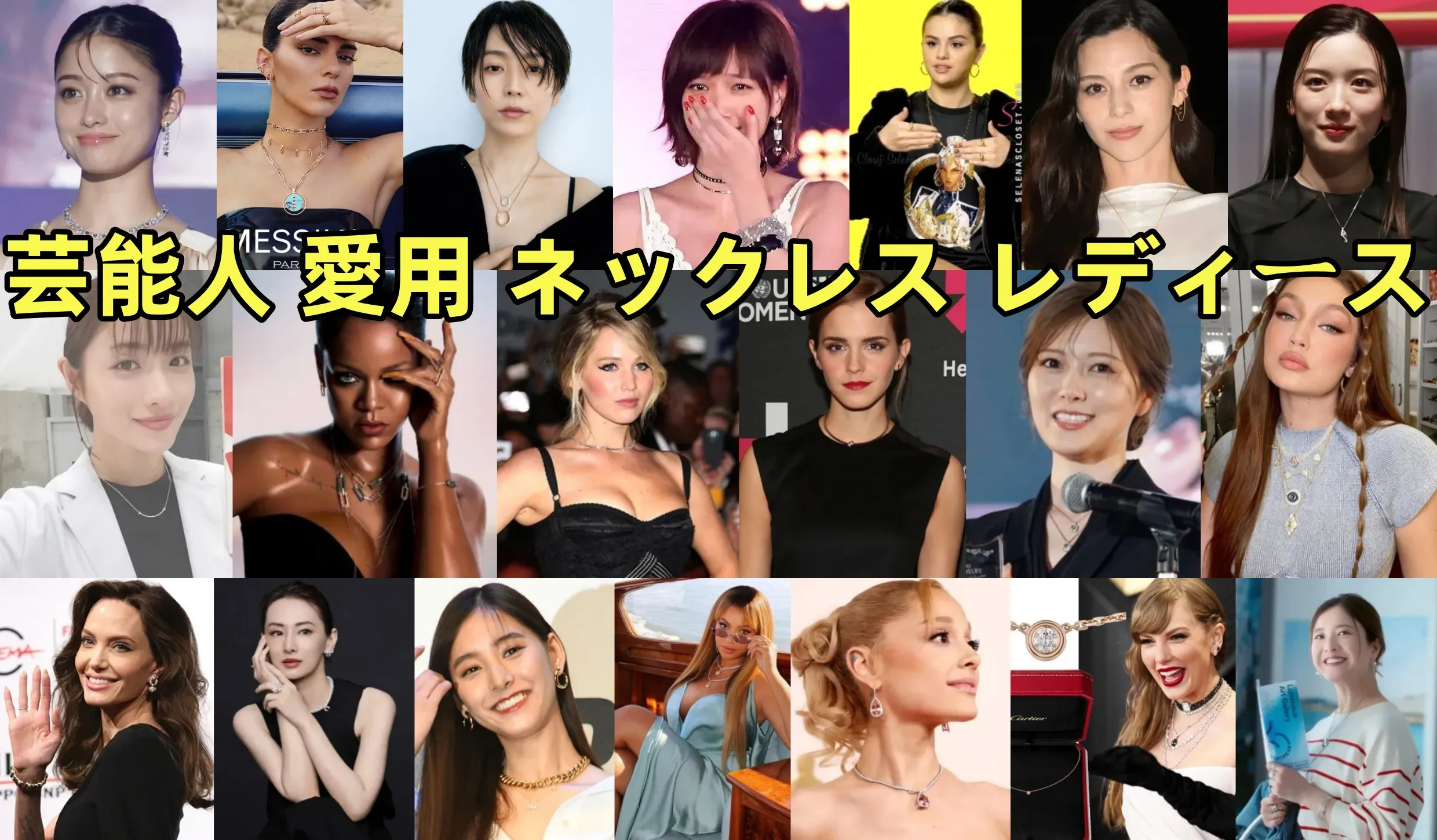 芸能人 愛用 ネックレス レディース.webp