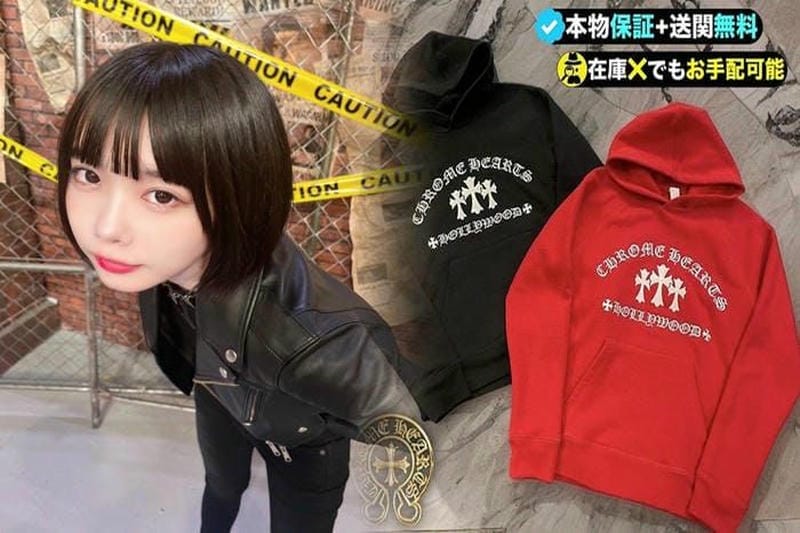 なぜクロムハーツのTシャツは人気があるのか？