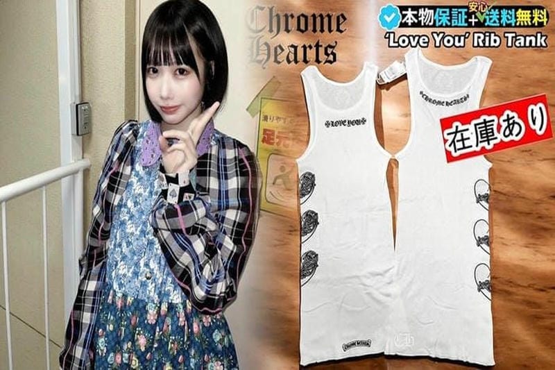クロムハーツ Tシャツ激安特集！神木隆之介のスタイル