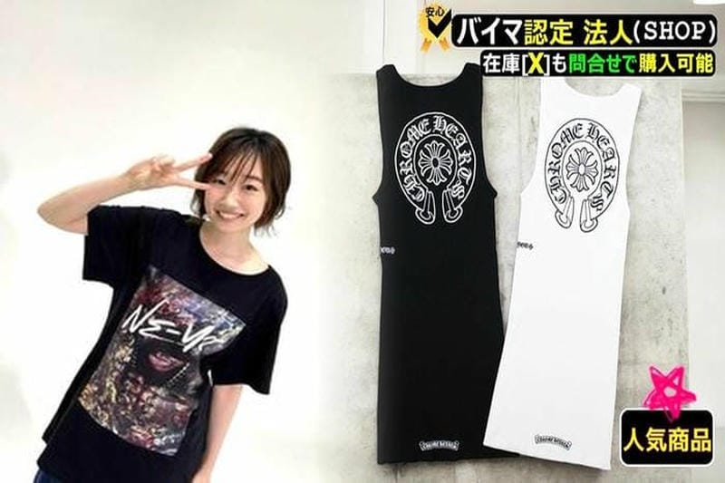 クロムハーツ Tシャツ激安セール開催中！水谷豊もおすすめ