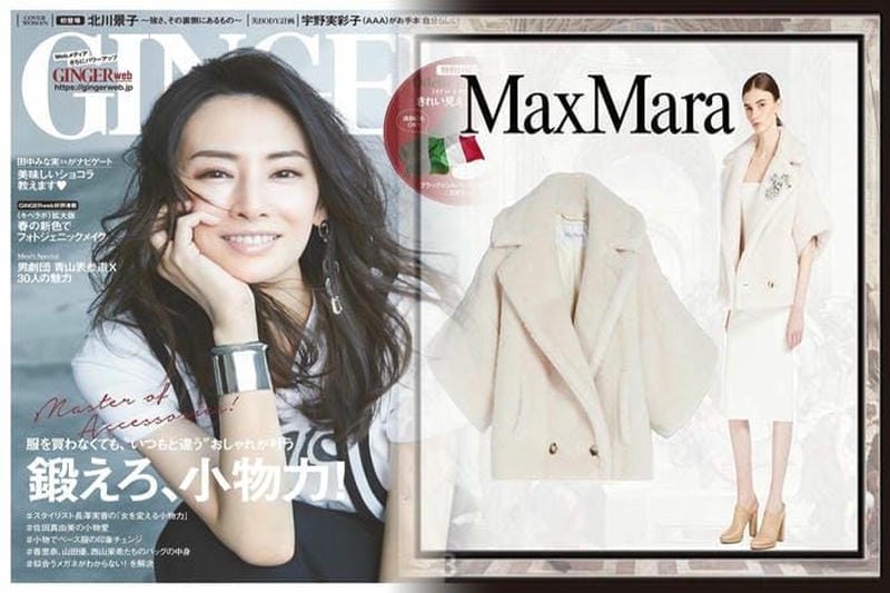 マックスマーラ、Iラインを意識したロングコートコーデ【セレブの最新スタイル】