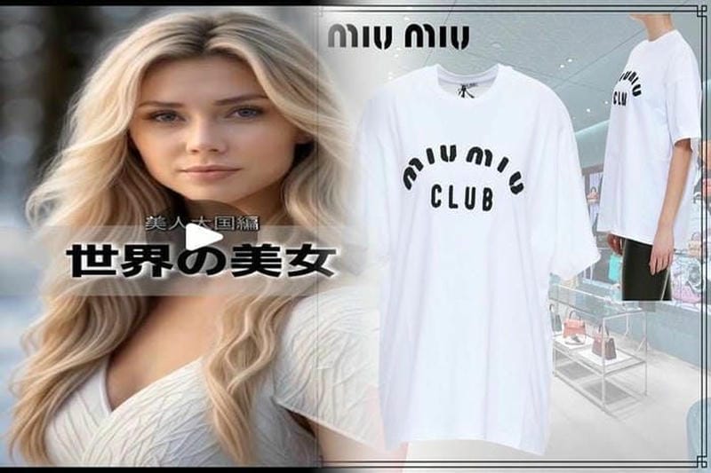 あらゆるシーンで活躍！ミュウミュウTシャツの着こなしポイント