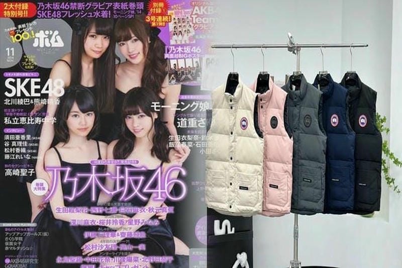 カナダグース買取相場