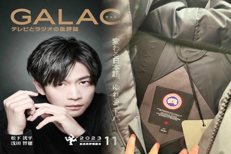 カナダグースバイワードパーカー