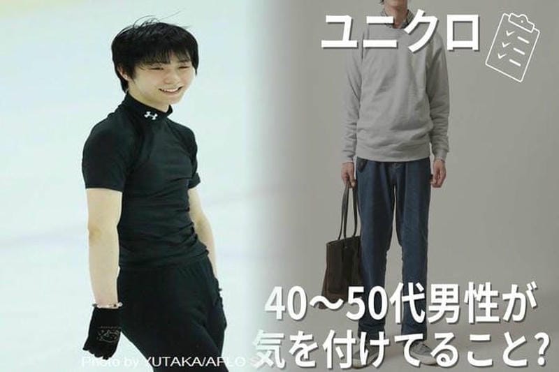 喪服 メンズ ユニクロ