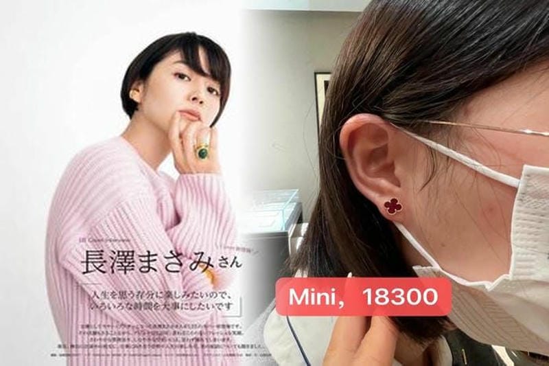 ヴァンクリーフのイヤリングで華やかさを演出
