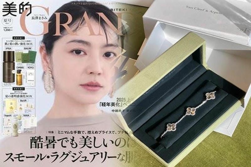 ヴァンクリーフ ホリデー 2023 値段