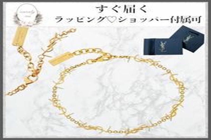 サン ローラン ペア リング