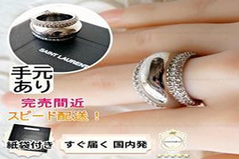 サンローランの新しい「ギャビー」コレクション。バレンタインデーのギフトに最適なジュエリーが特徴です
