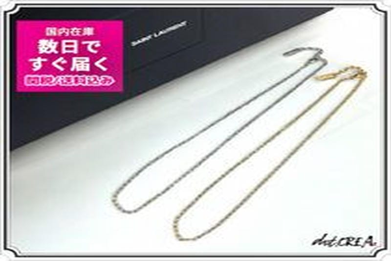 【2026最新】サンローラン ペア リング徹底解説！イヴ・サンローランとの違い・選び方・国別価格・メンズ・レディース・「やばい」ネックレスまで