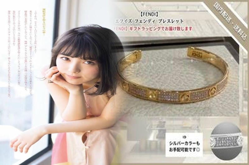 fendi メンズ ブレスレット