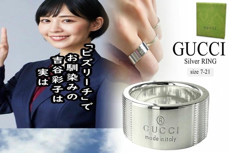 グッチ 指輪 サイズ 交換