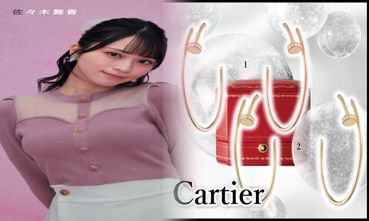 カルティエ ジュエリー 店舗