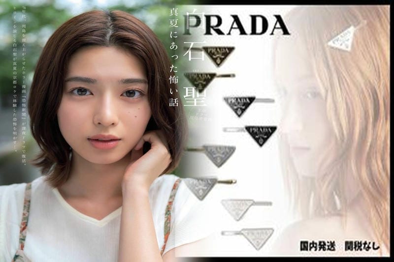 prada ブレスレット メンズ